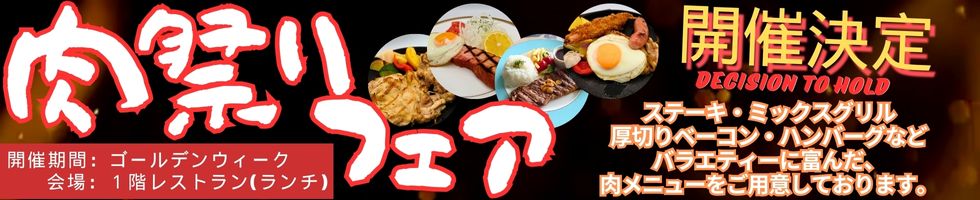 ���Ղ�t�F�A �J�Ê��ԁF2026�N�S�[���f���E�C�[�N/���j�I���G�[�X�S���t�N���u